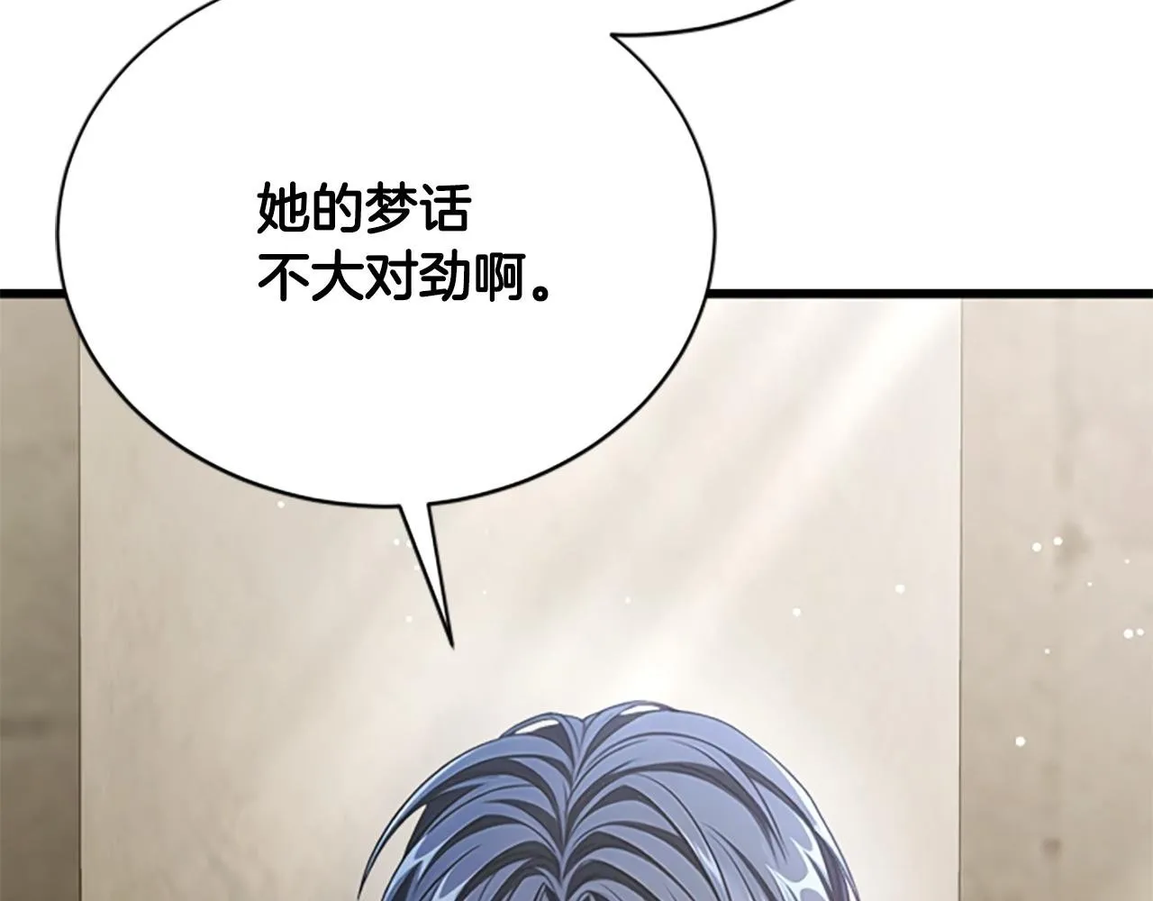 第24话 幼小的不速之客 第226页