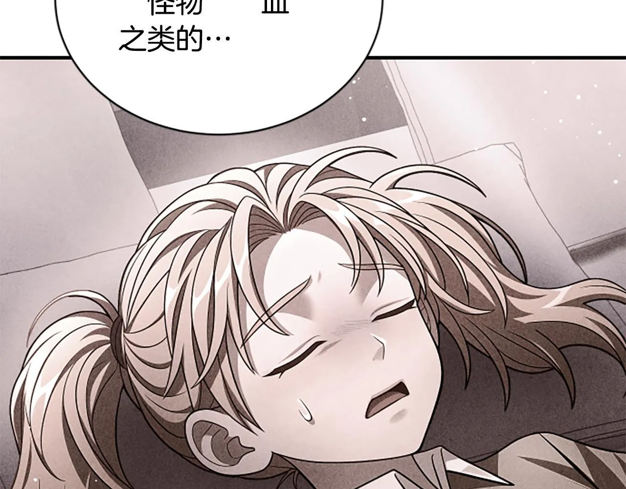 第25话 陌生的喜悦 第7页