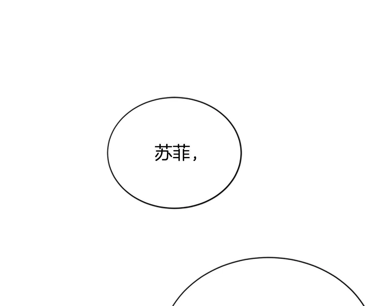 第25话 陌生的喜悦 第17页