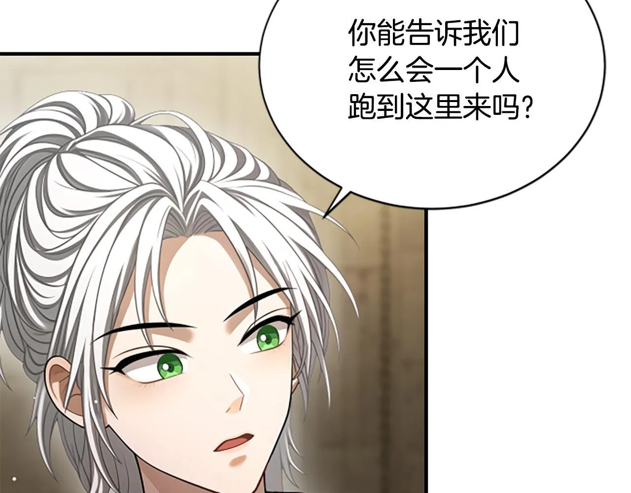 第25话 陌生的喜悦 第18页