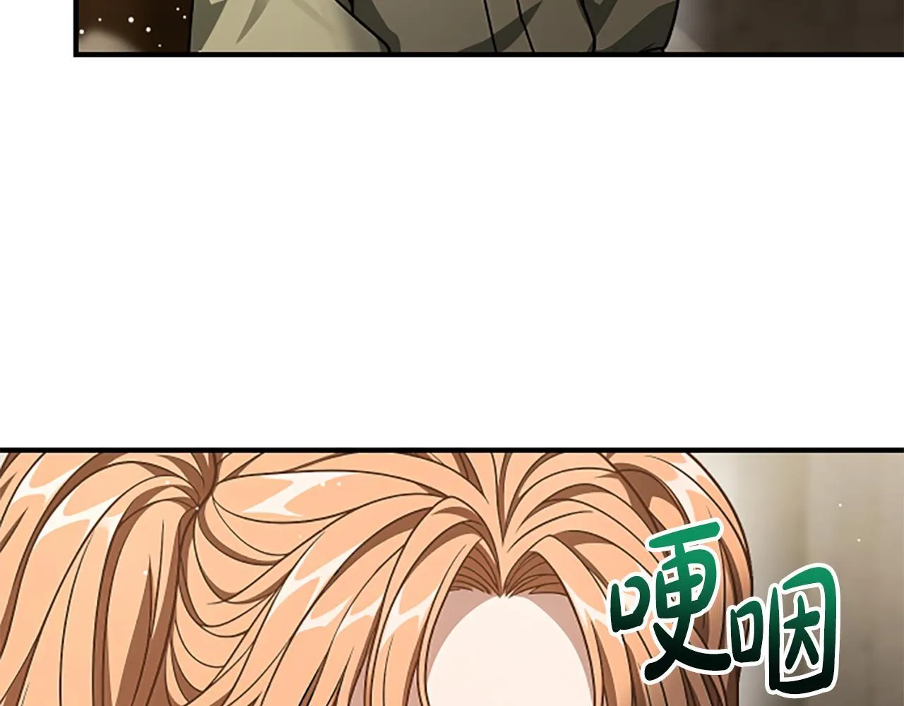 第25话 陌生的喜悦 第21页
