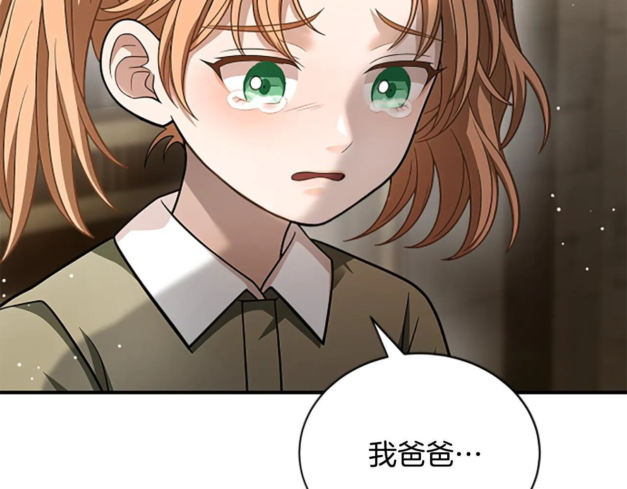 第25话 陌生的喜悦 第22页