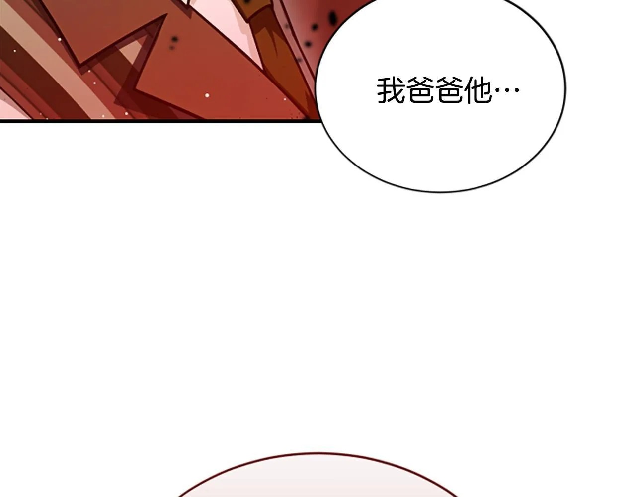 第25话 陌生的喜悦 第25页