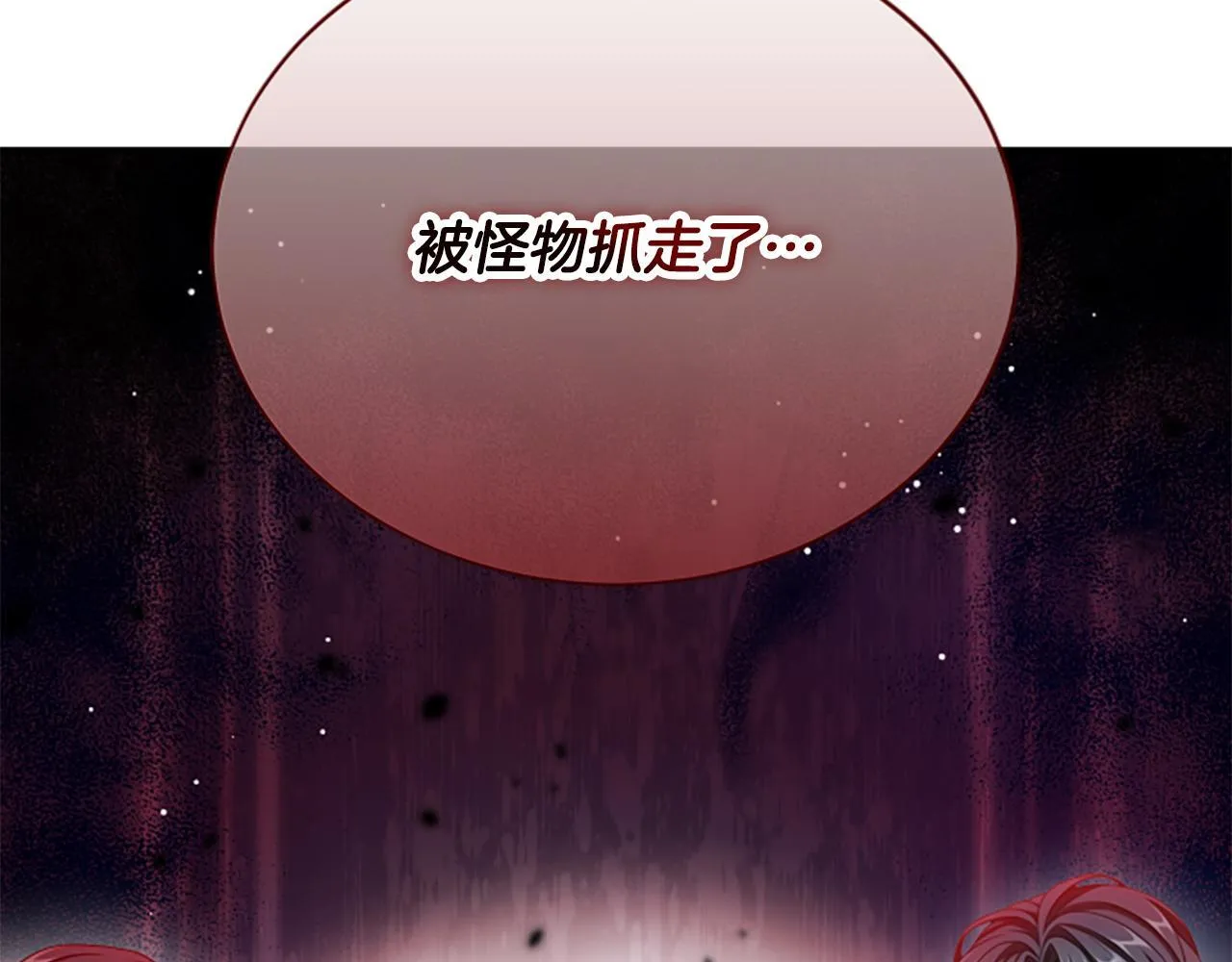 第25话 陌生的喜悦 第26页