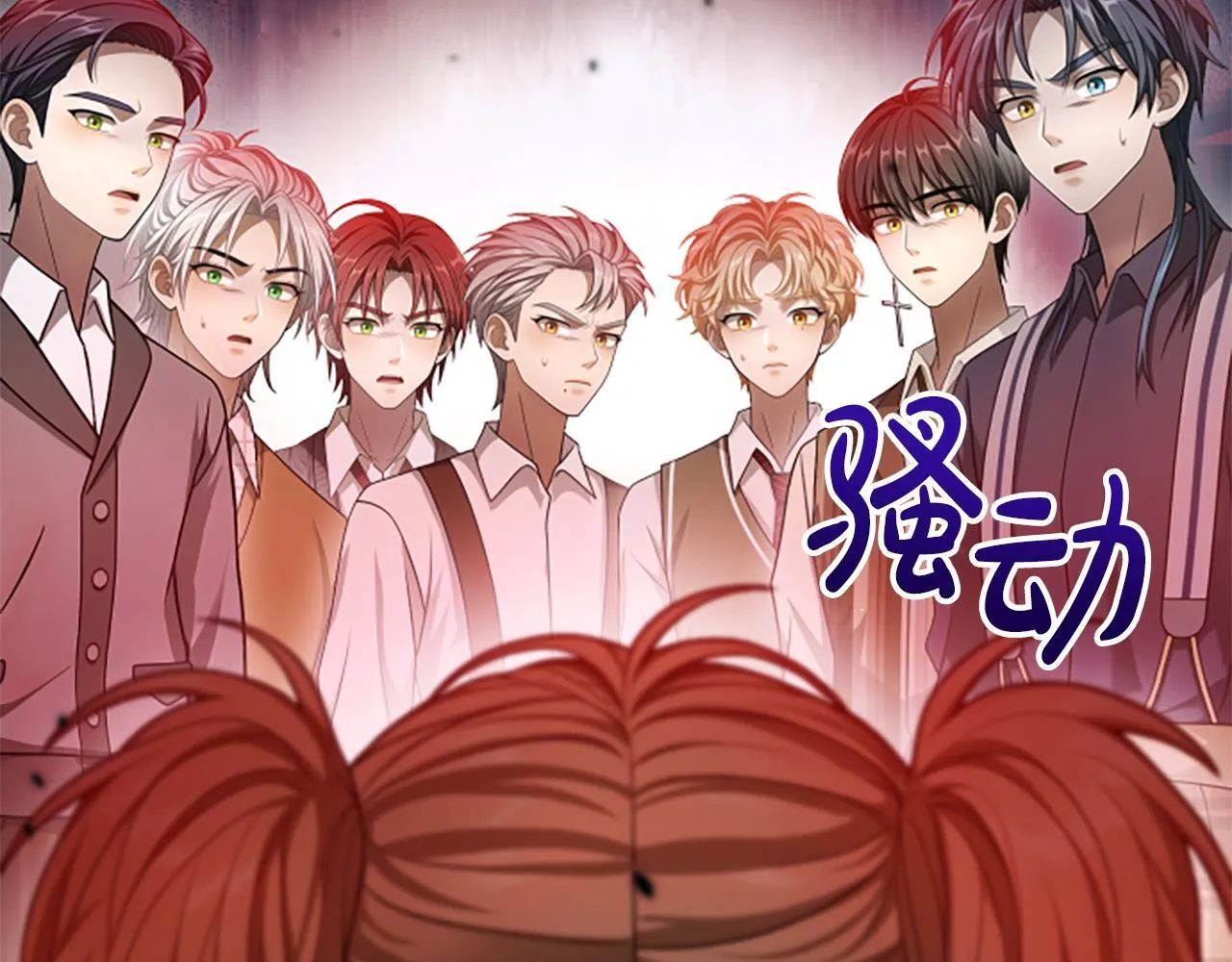 第25话 陌生的喜悦 第27页