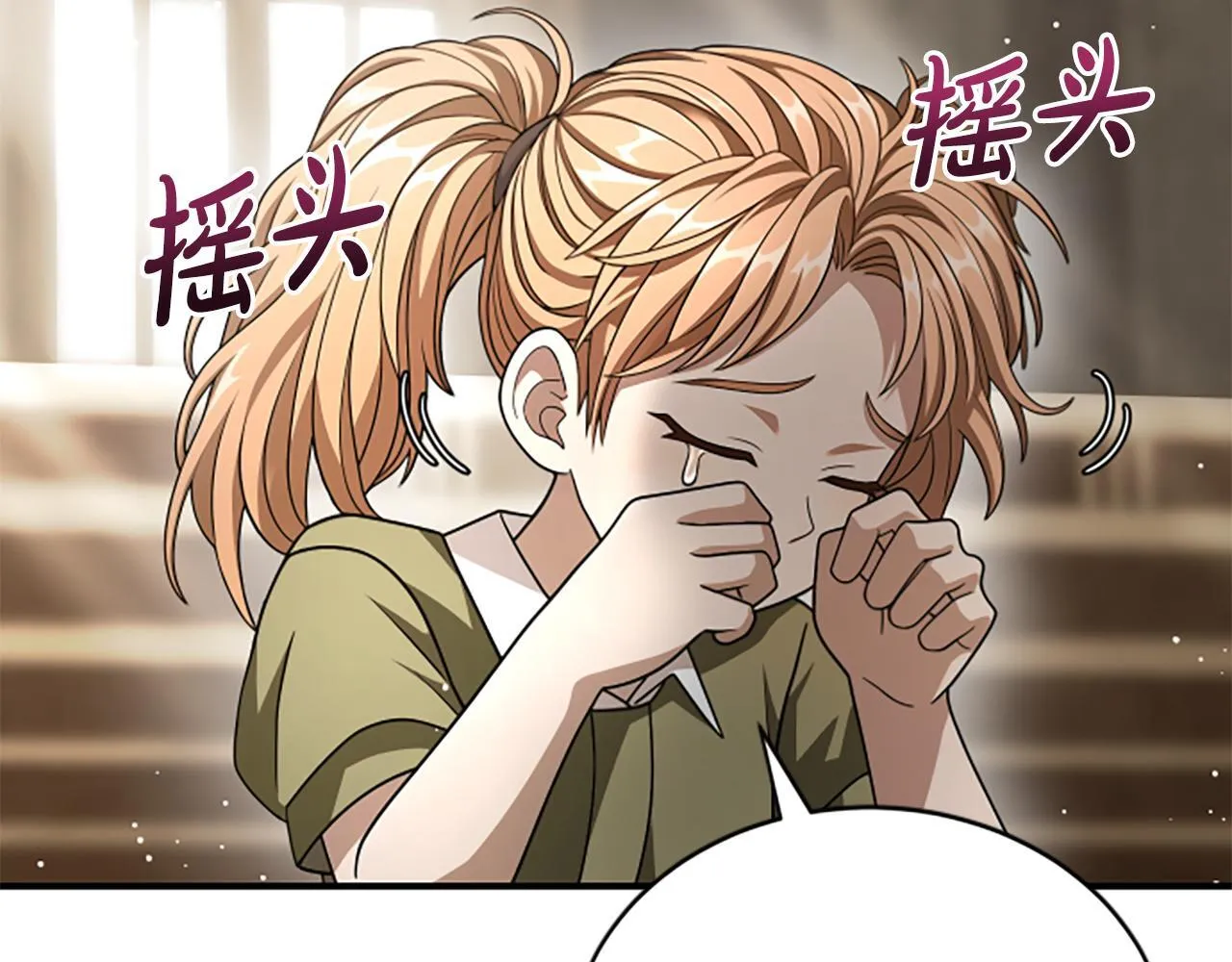 第25话 陌生的喜悦 第34页