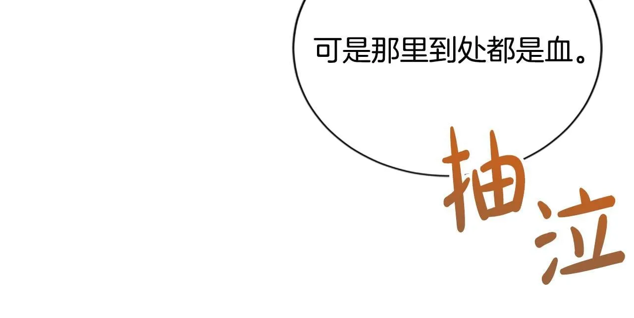 第25话 陌生的喜悦 第35页