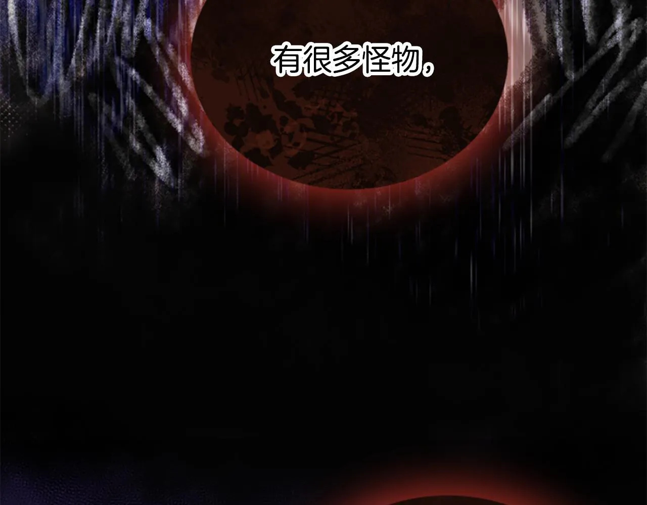 第25话 陌生的喜悦 第38页