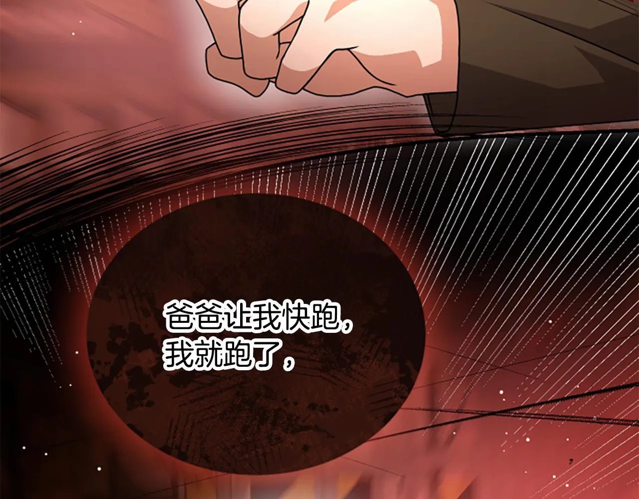 第25话 陌生的喜悦 第40页