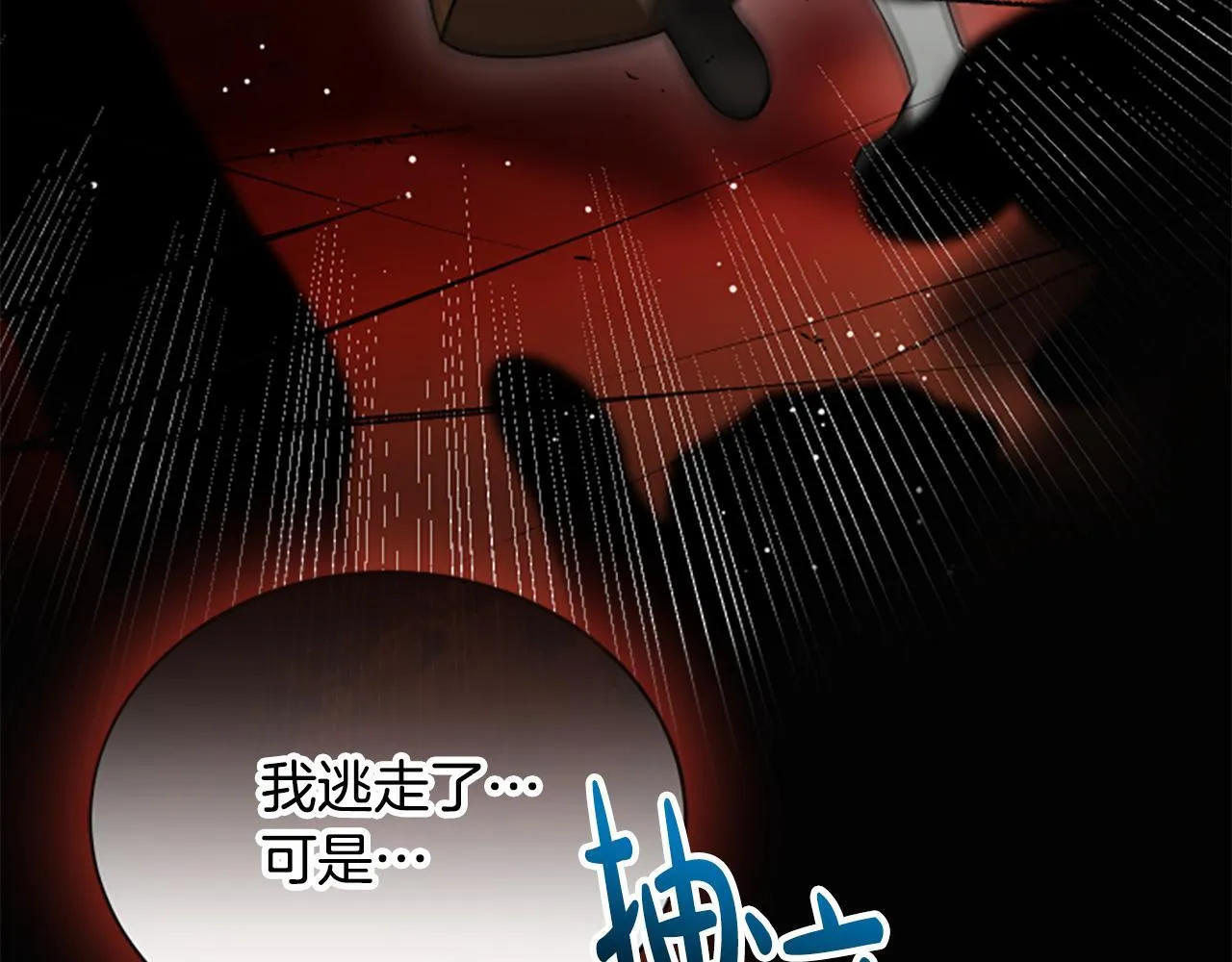 第25话 陌生的喜悦 第42页
