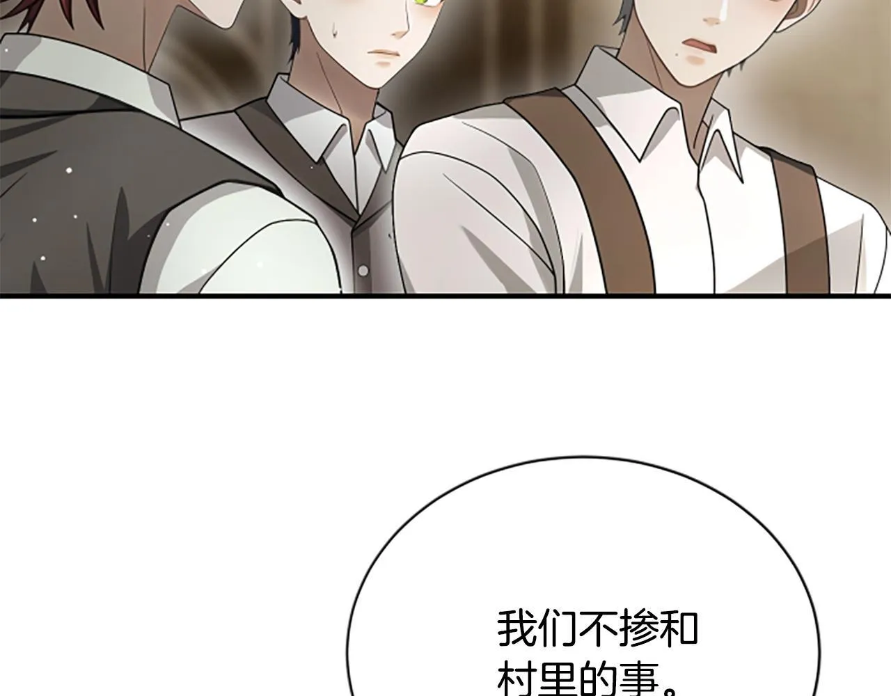 第25话 陌生的喜悦 第46页