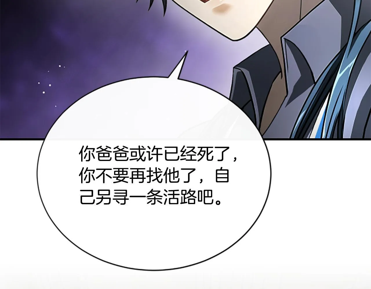第25话 陌生的喜悦 第51页