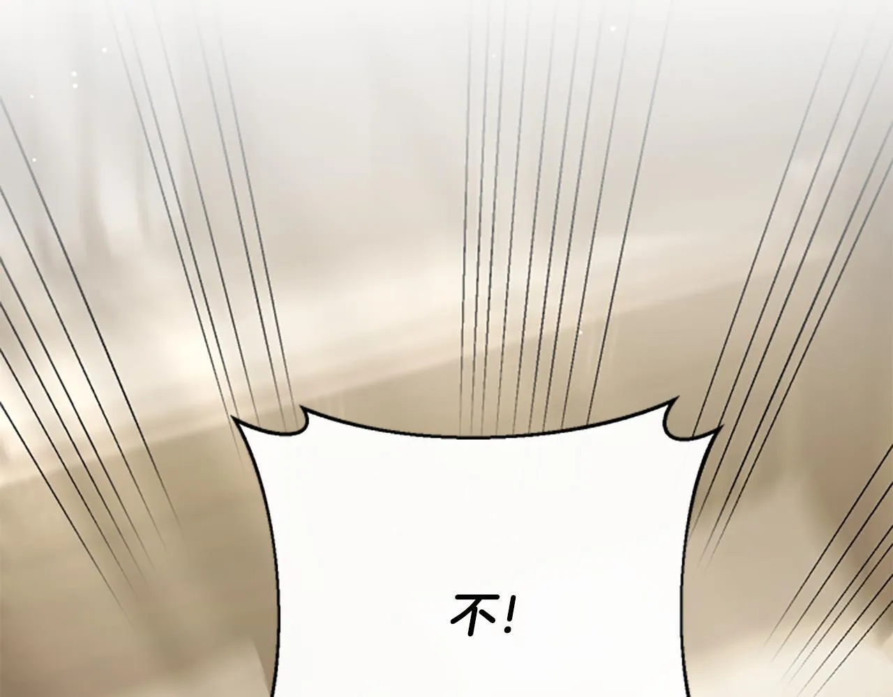 第25话 陌生的喜悦 第52页