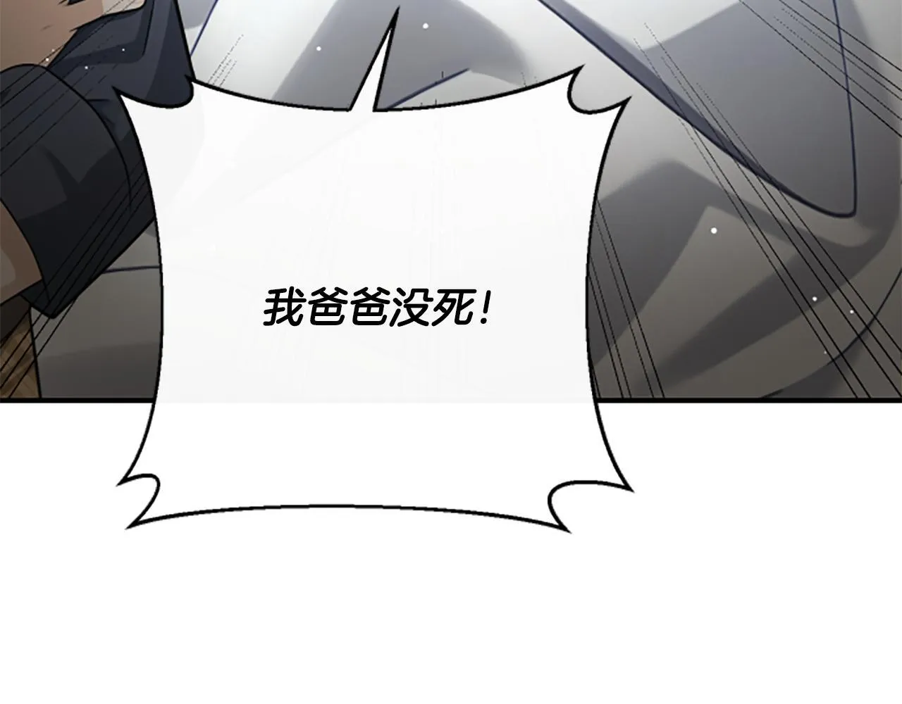 第25话 陌生的喜悦 第54页
