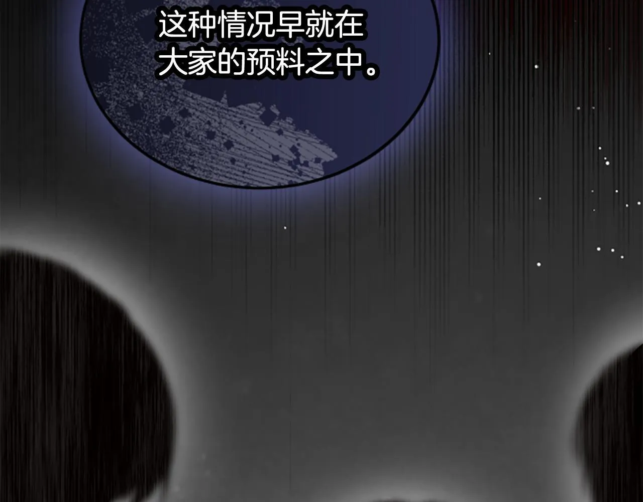 第25话 陌生的喜悦 第64页