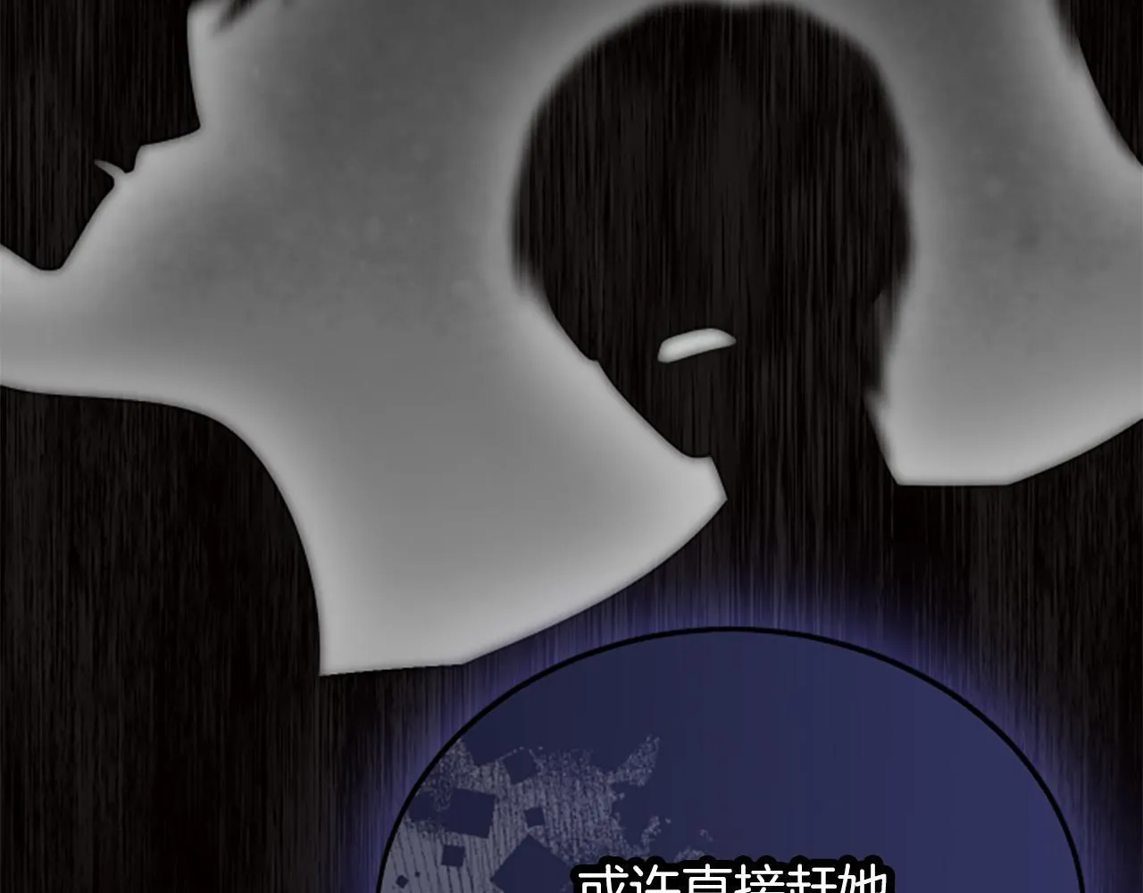 第25话 陌生的喜悦 第65页