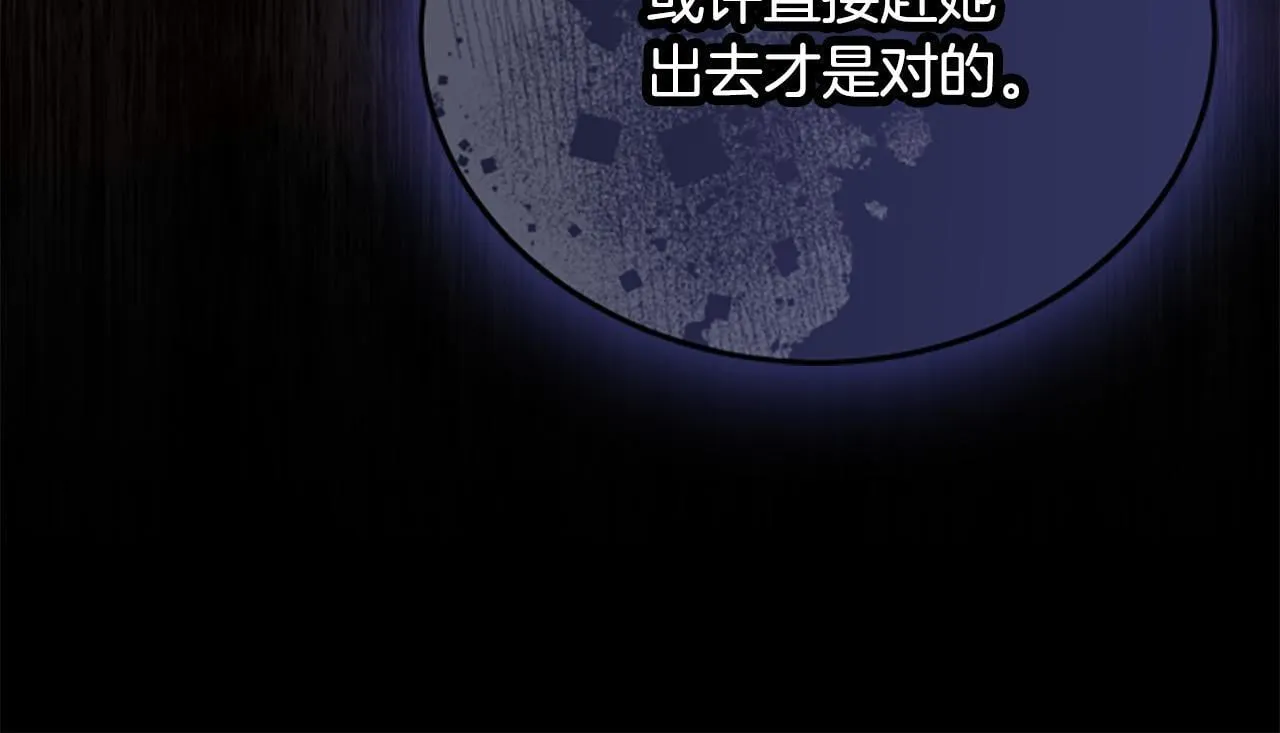 第25话 陌生的喜悦 第66页
