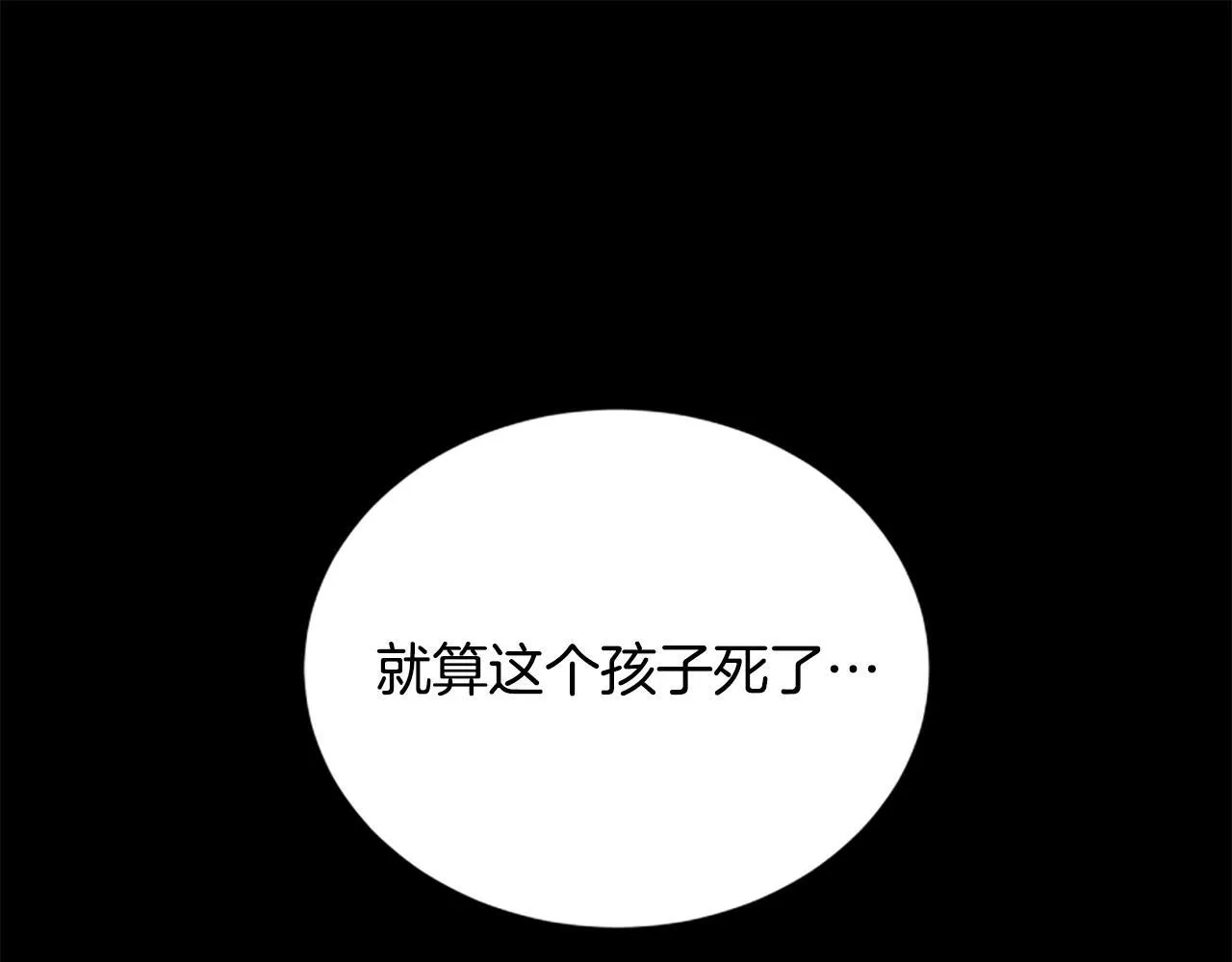 第25话 陌生的喜悦 第67页