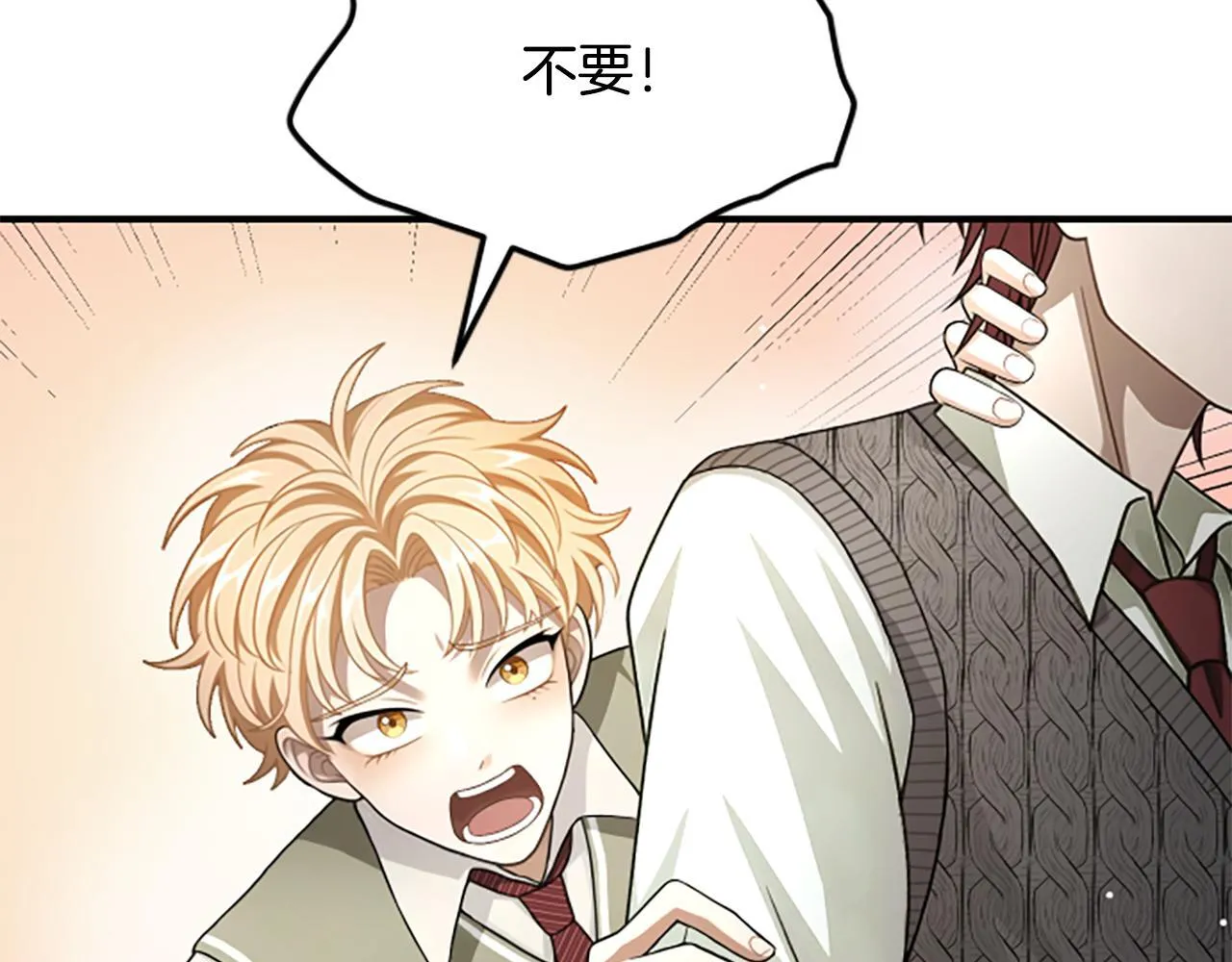 第25话 陌生的喜悦 第70页