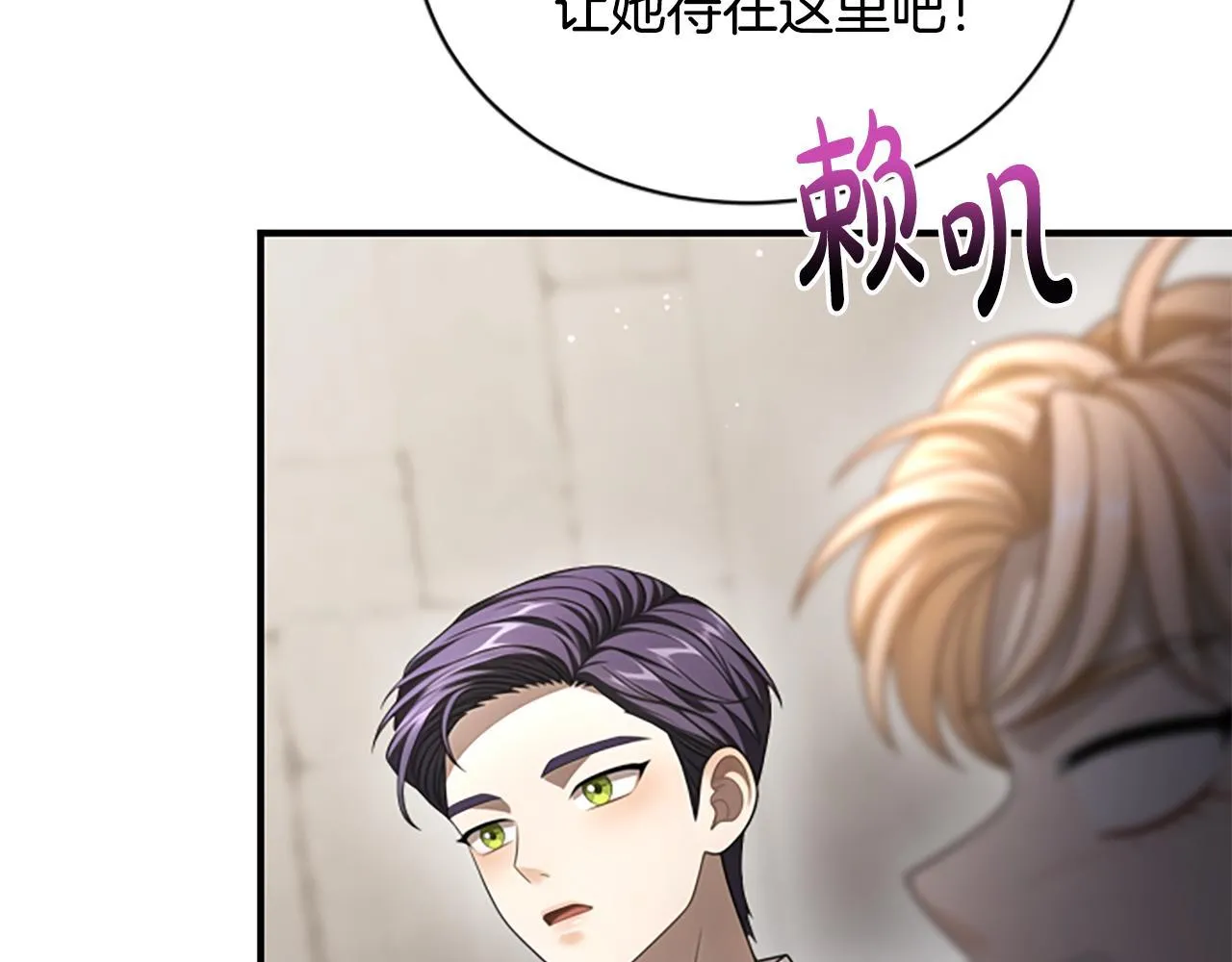 第25话 陌生的喜悦 第72页