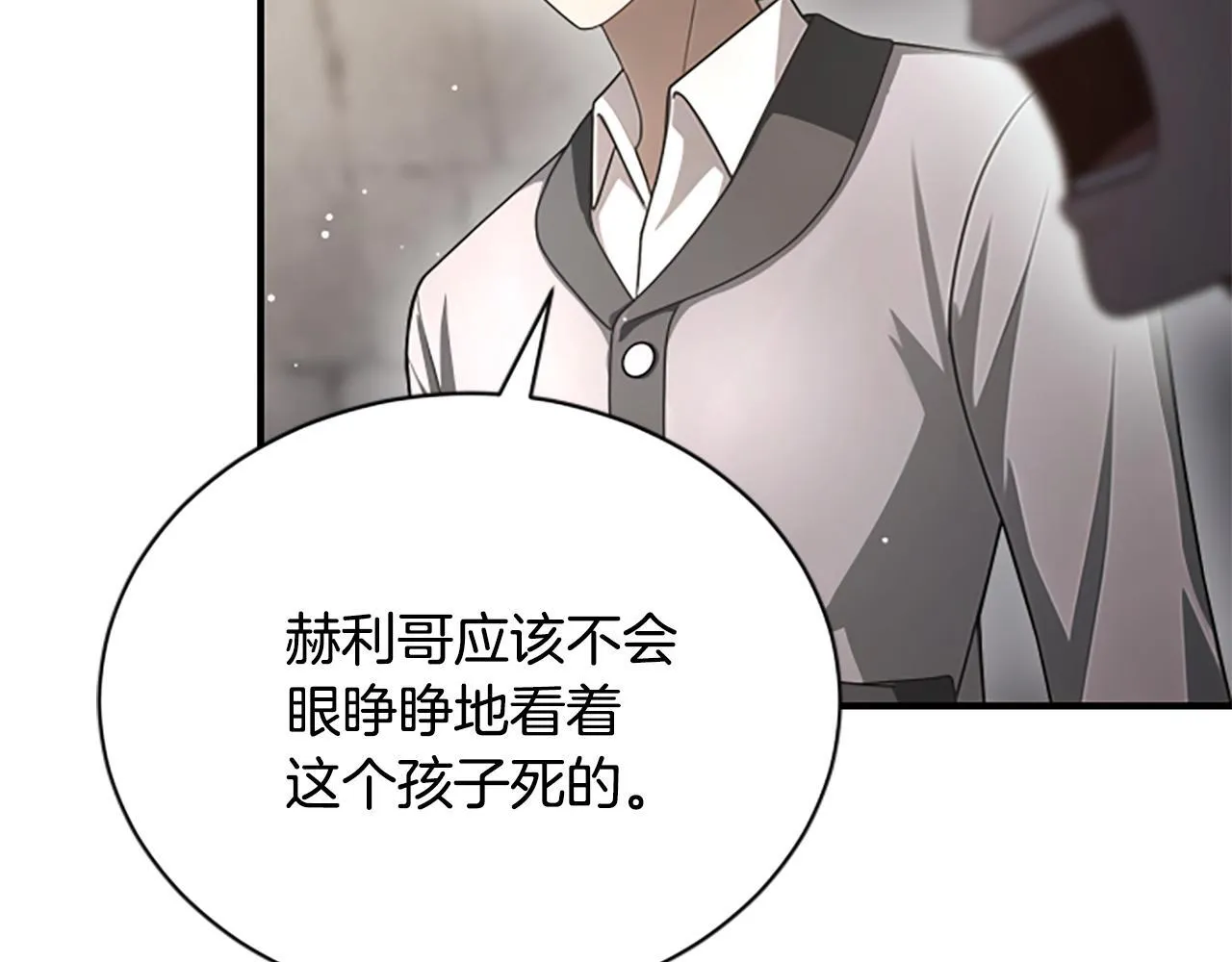 第25话 陌生的喜悦 第73页