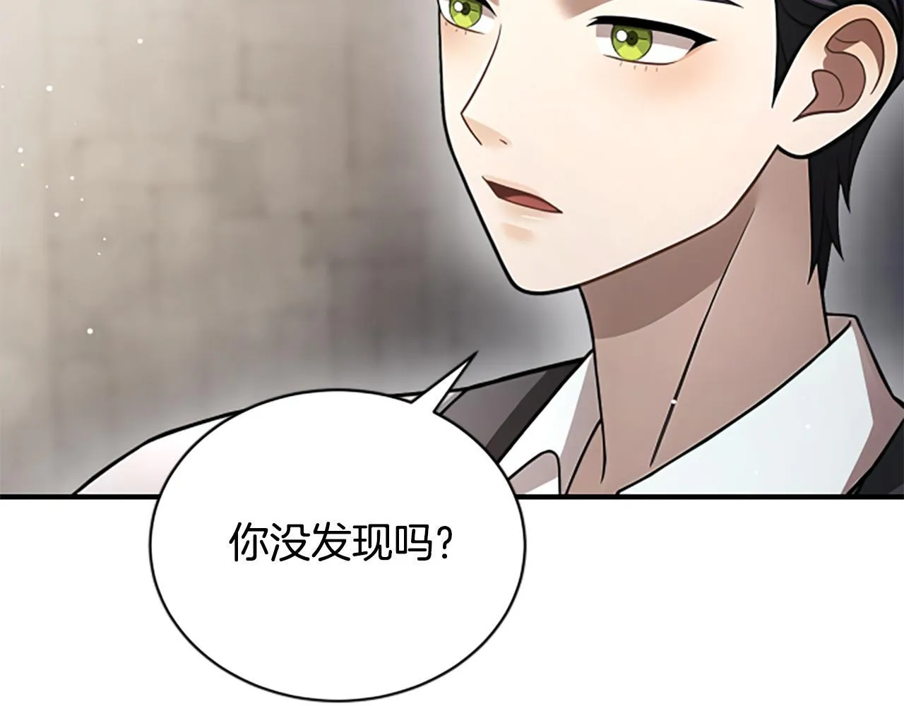第25话 陌生的喜悦 第75页