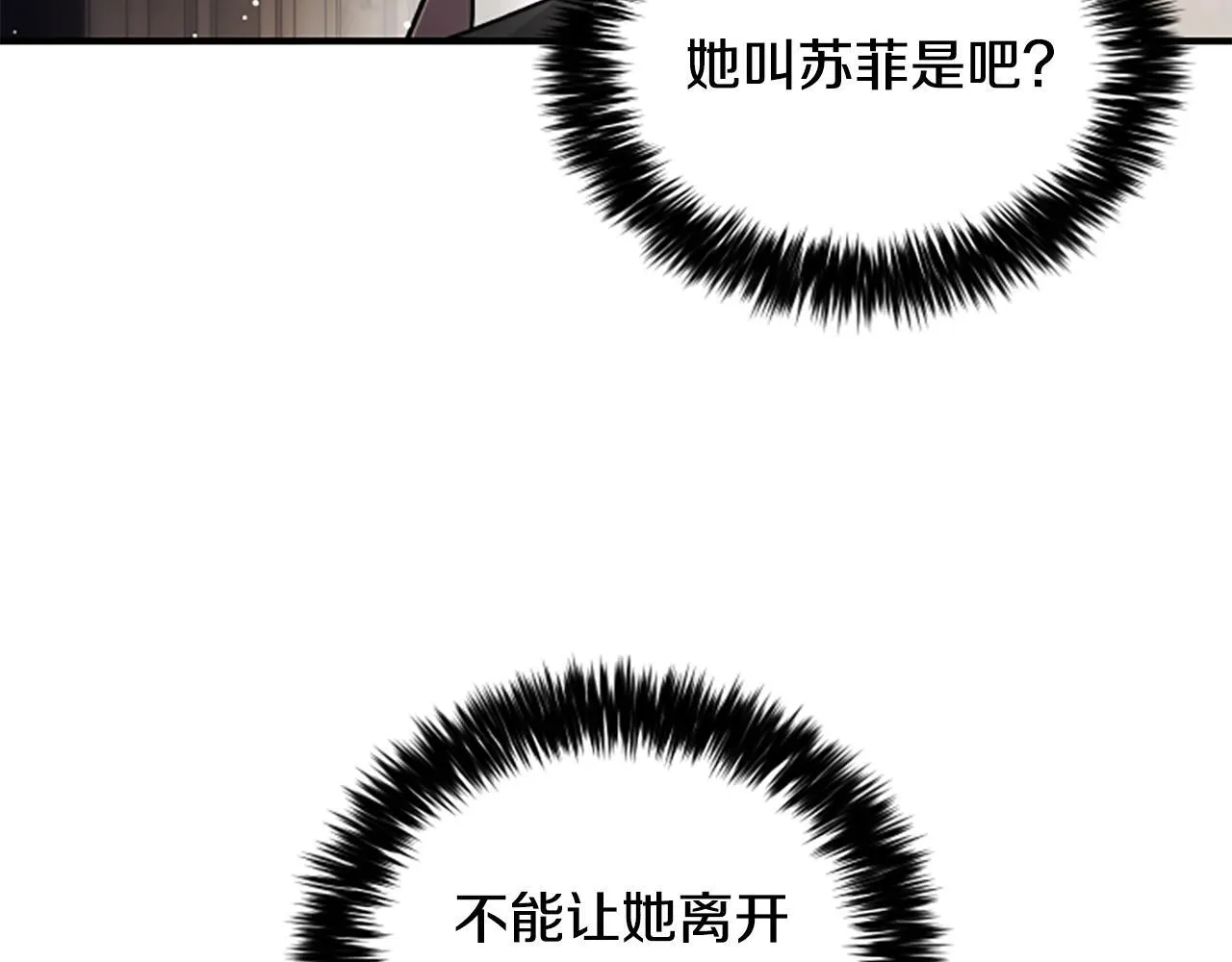 第25话 陌生的喜悦 第84页