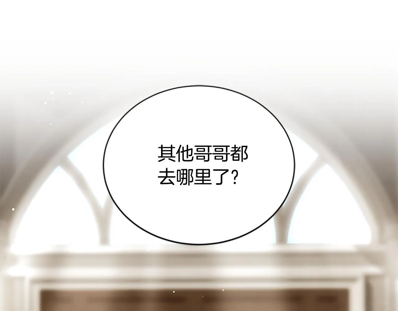 第25话 陌生的喜悦 第86页