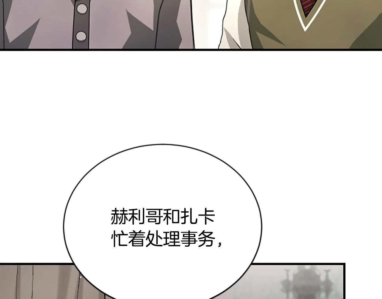 第25话 陌生的喜悦 第88页