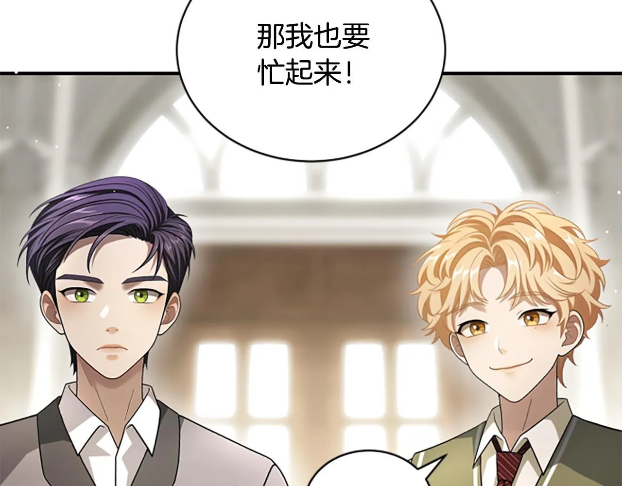 第25话 陌生的喜悦 第94页