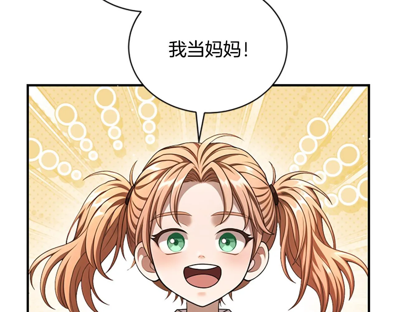 第25话 陌生的喜悦 第96页
