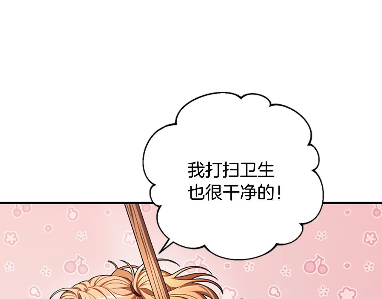 第25话 陌生的喜悦 第101页