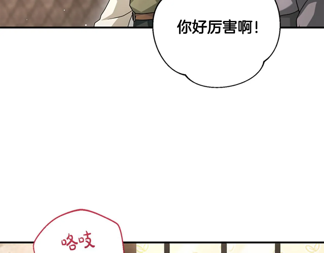 第25话 陌生的喜悦 第104页