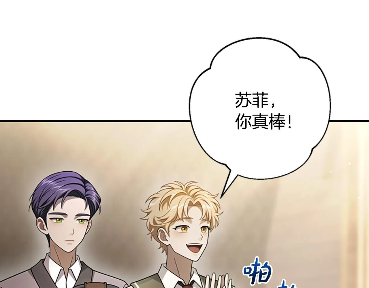 第25话 陌生的喜悦 第106页