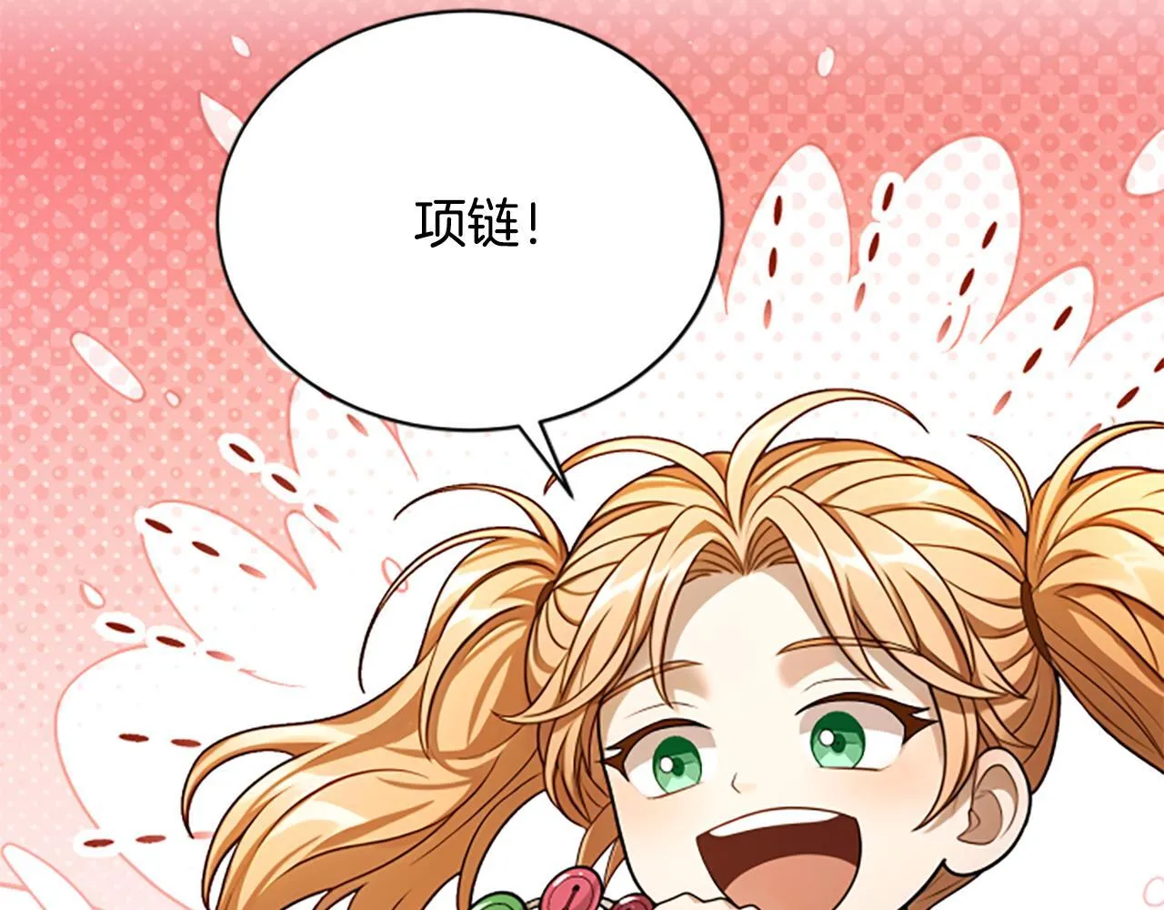 第25话 陌生的喜悦 第110页