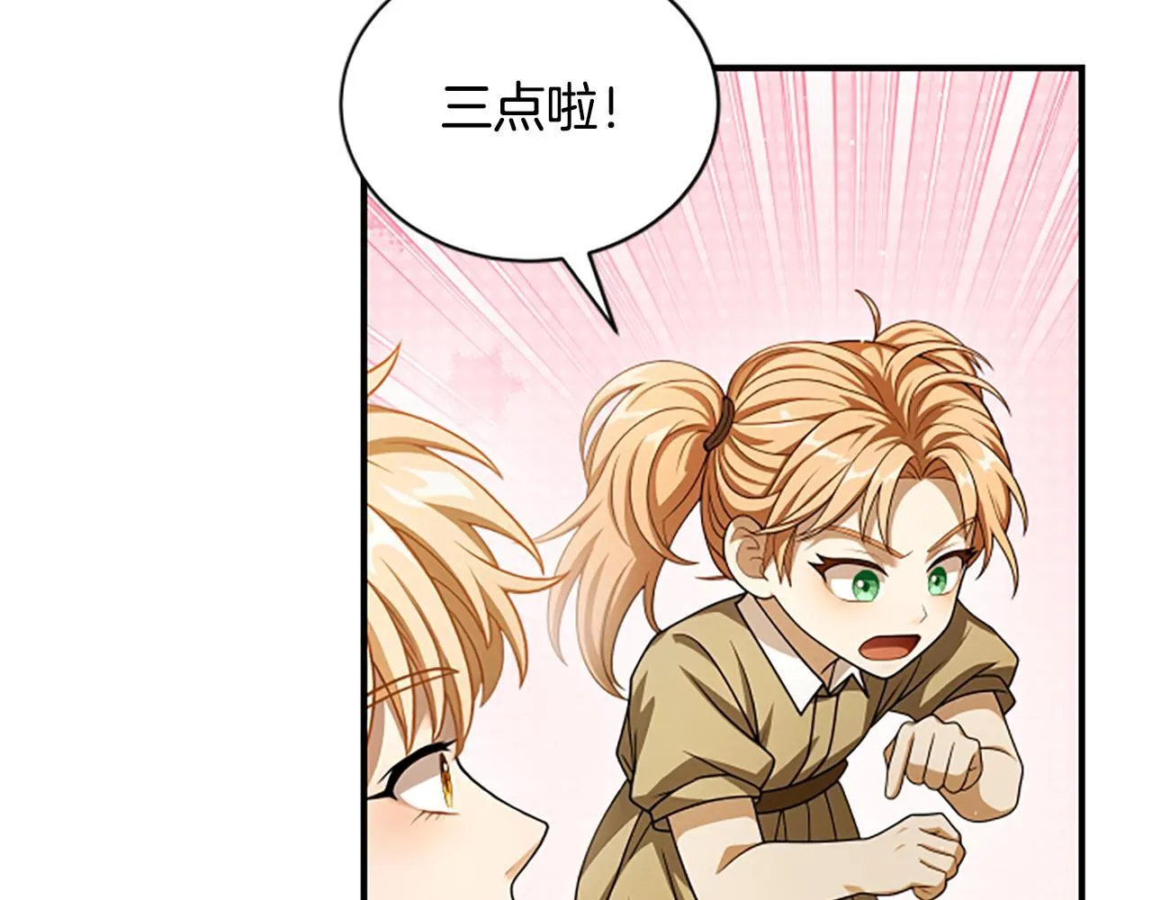 第25话 陌生的喜悦 第113页