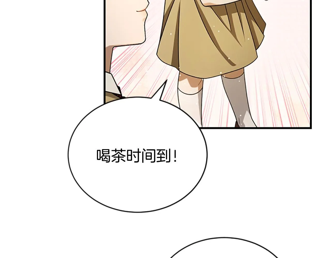 第25话 陌生的喜悦 第114页
