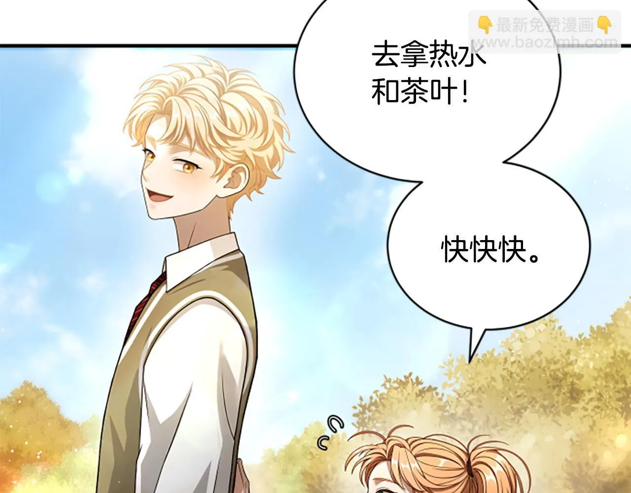 第25话 陌生的喜悦 第115页
