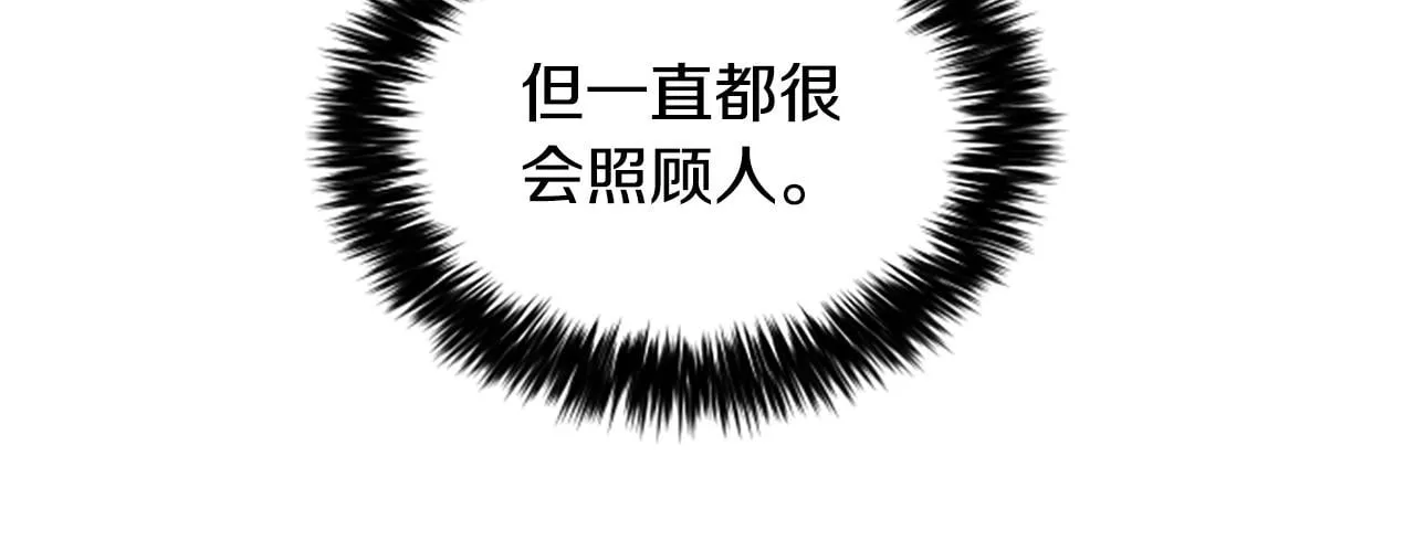 第25话 陌生的喜悦 第120页