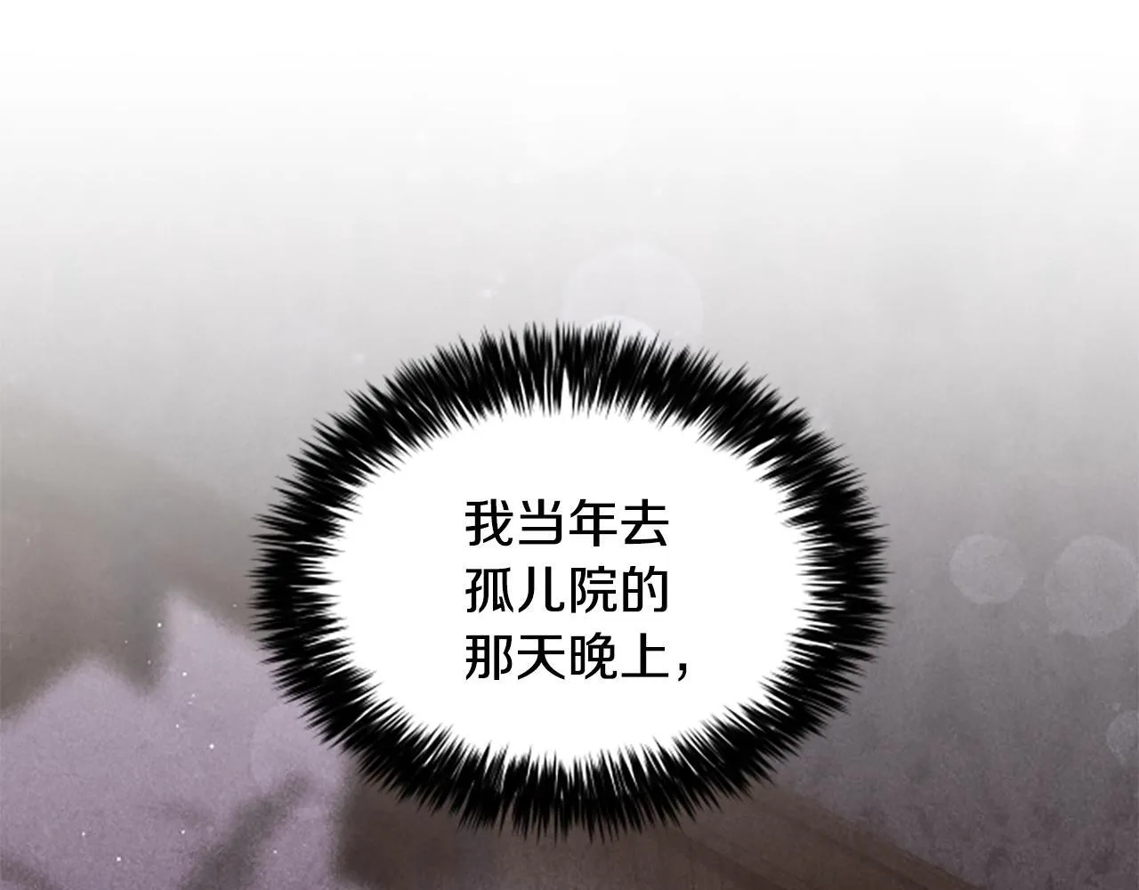 第25话 陌生的喜悦 第121页