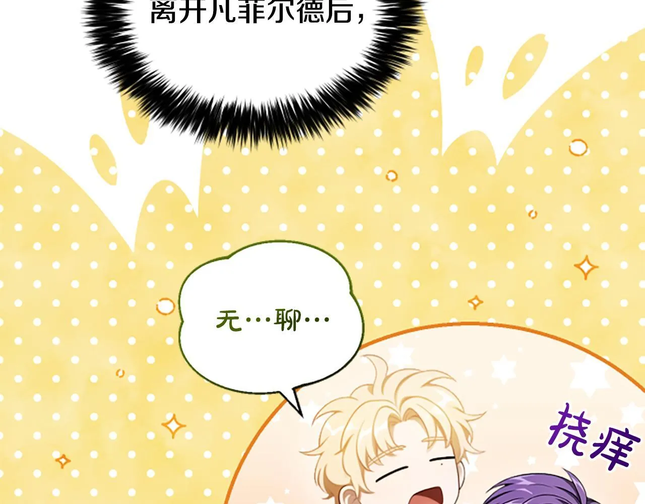第25话 陌生的喜悦 第126页