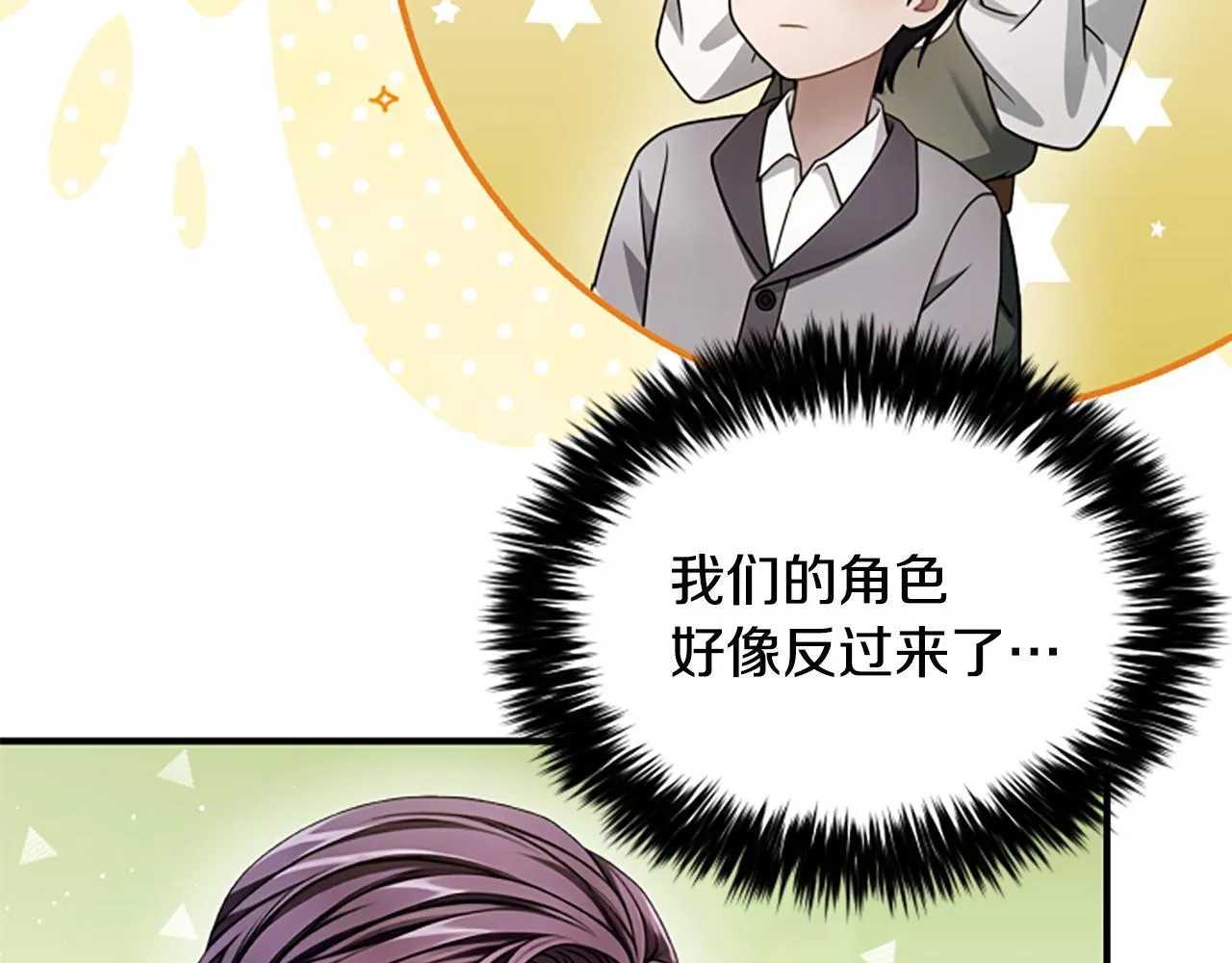 第25话 陌生的喜悦 第129页