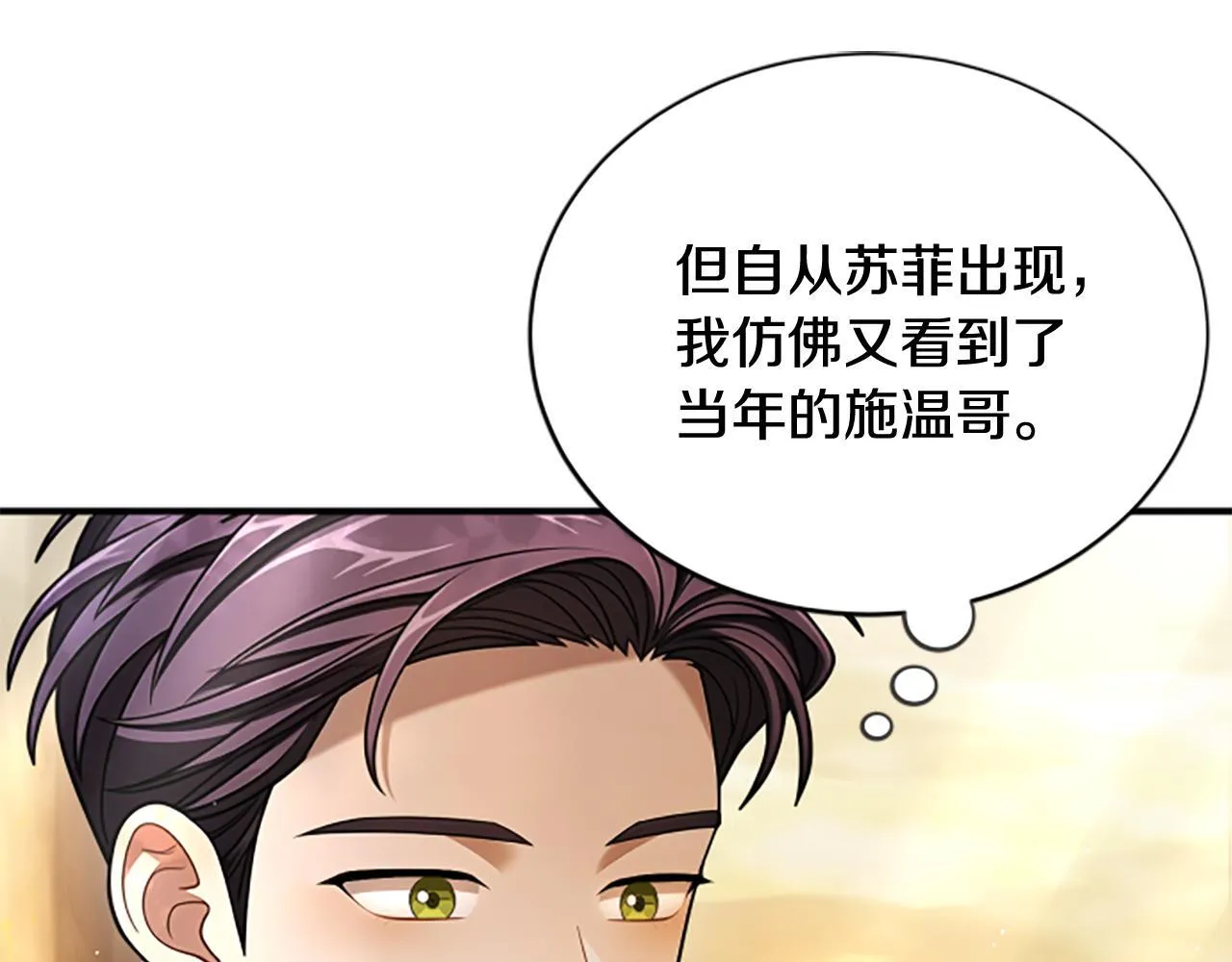 第25话 陌生的喜悦 第131页