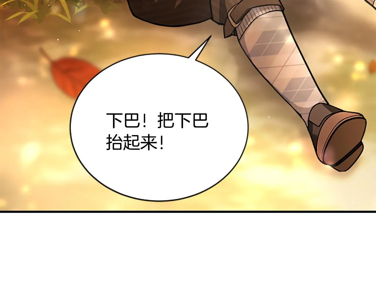 第25话 陌生的喜悦 第137页