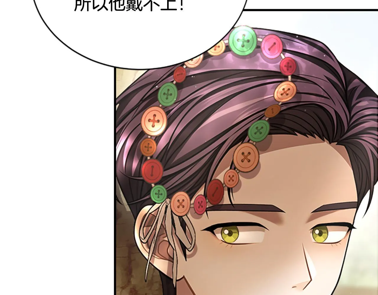 第25话 陌生的喜悦 第140页