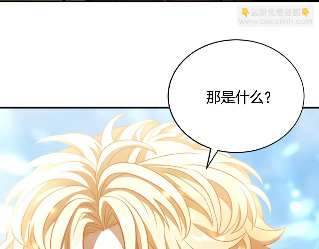 第25话 陌生的喜悦 第145页