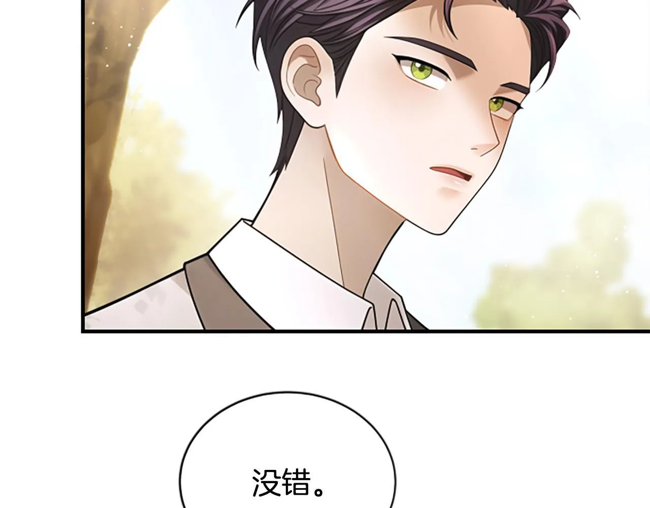第25话 陌生的喜悦 第148页