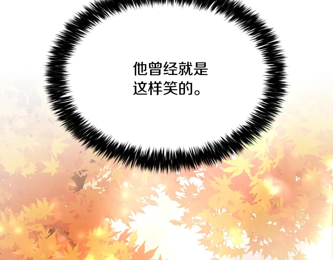 第25话 陌生的喜悦 第150页