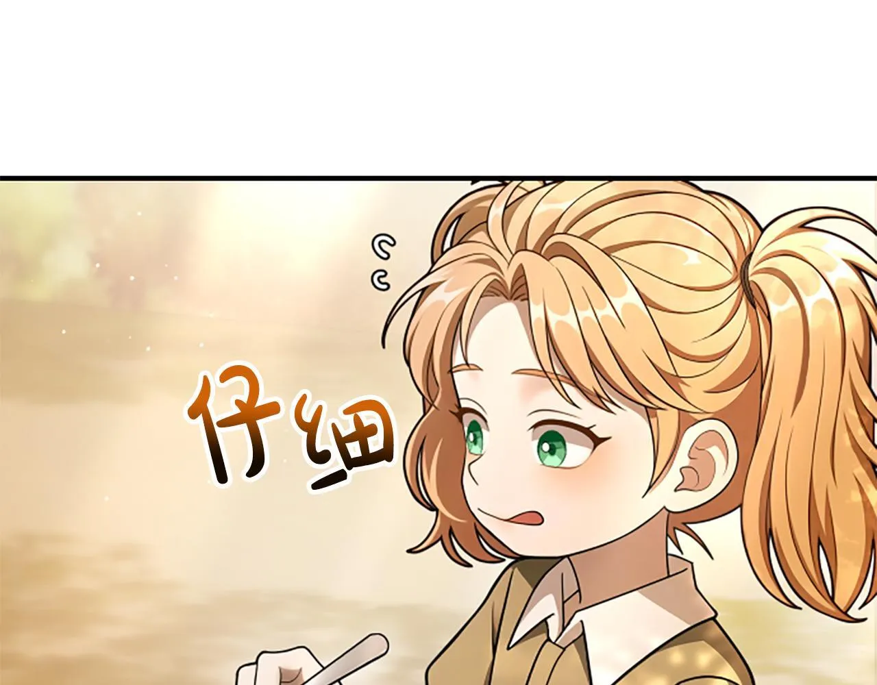 第25话 陌生的喜悦 第158页