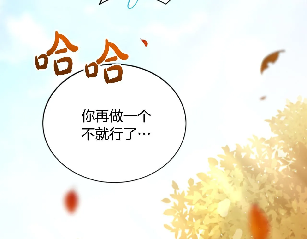 第25话 陌生的喜悦 第163页